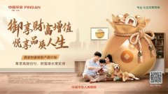 <b>御享财富说文解字</b>