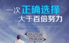 <b>视频 | 站对舞台,迈向事业的巅峰，一次正确选择，大于</b>