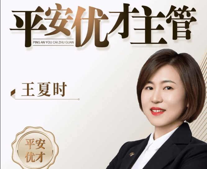 <b>优才故事 | 【国企白领】王夏时转换新赛道，收获多彩</b>