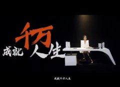 <b>视频 | 90后的她，十年成就千万年薪，20岁成为平安保险</b>