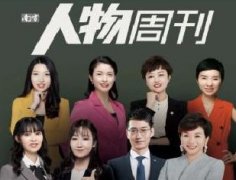 <b>南方人物周刊：优才人生， 为何而战？</b>