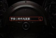 <b>视频 | 中国平安宣传片2021 </b>