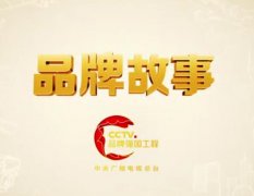 <b>视频 | cctv品牌强国工程平安人寿的真实故事 </b>