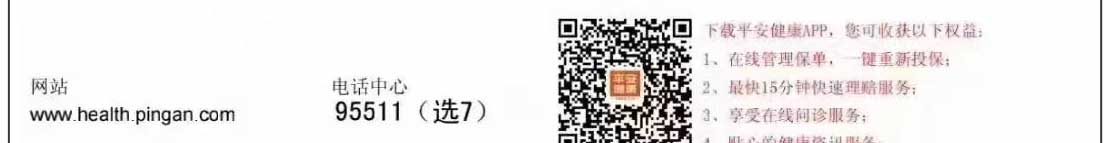 e生保98万理赔