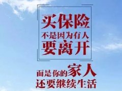 <b>视频 | 你可以用九个字“拒绝”保险代理人，为你省下</b>