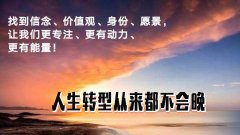 <b>马云曾是教师，任正非43岁创办华为：人生转型从来都</b>