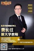 <b>优才风采 | 费长江：我放下大学教师职业，干起保险销</b>
