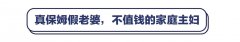 <b>全职太太离婚获5万元家务补偿：女性要经济独立，还是</b>