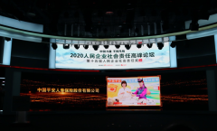 <b>平安人寿荣获人民网“年度扶贫奖”</b>