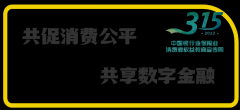<b>聚焦315｜这些保险知识，你真的应该早知道？</b>