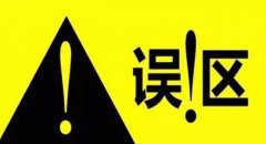 <b>拜访了100位客户以后，终于知道你为什么不买保险了！</b>