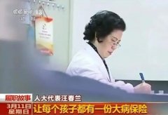 <b>理赔案例 | 200万理赔款，为3岁宝宝点亮“抗白”之路</b>