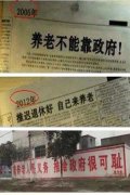 <b>视频 | 养老不能靠政府，只能靠自己！</b>