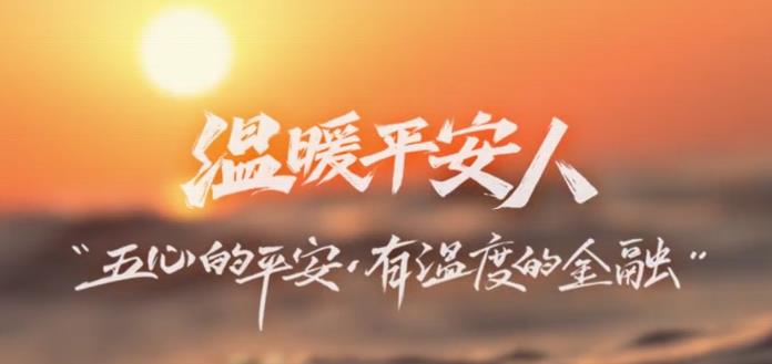 <b>视频 | 客户说：平安的增值服务真实暖心服务</b>