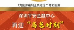 <b>视频 | 深圳平安金融中心再迎“高光时刻”</b>