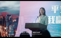 <b>视频 | 《以不凡、致未来》--平安优+计划</b>