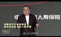 <b>视频 | 职业是人生的投资，保险代理人是一生的职业</b>