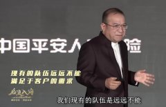 <b>视频 | 今天就是后浪入海保险行业的好时代！</b>