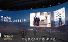 <b>视频 | 如何成为保险代理人？后浪入海职业发展扶持计</b>